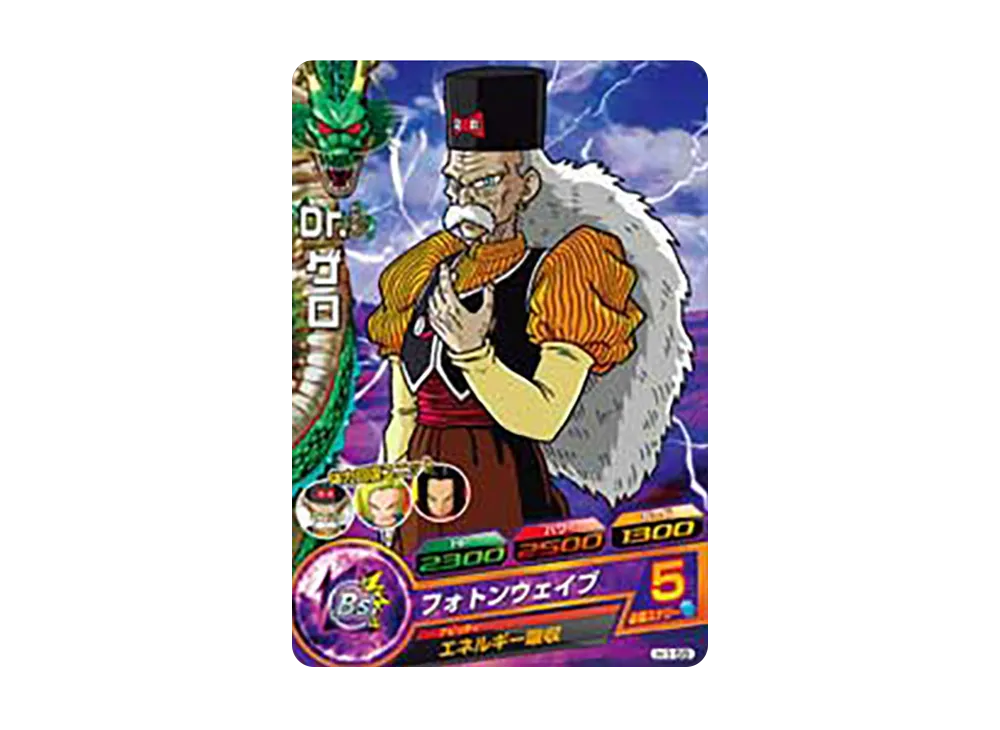 Dr.ゲロ C [H1-55](ドラゴンボールヒーローズ「第1弾」)