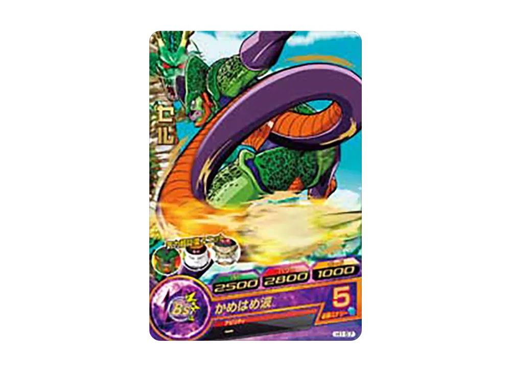 セル R [H1-57](ドラゴンボールヒーローズ「第1弾」)