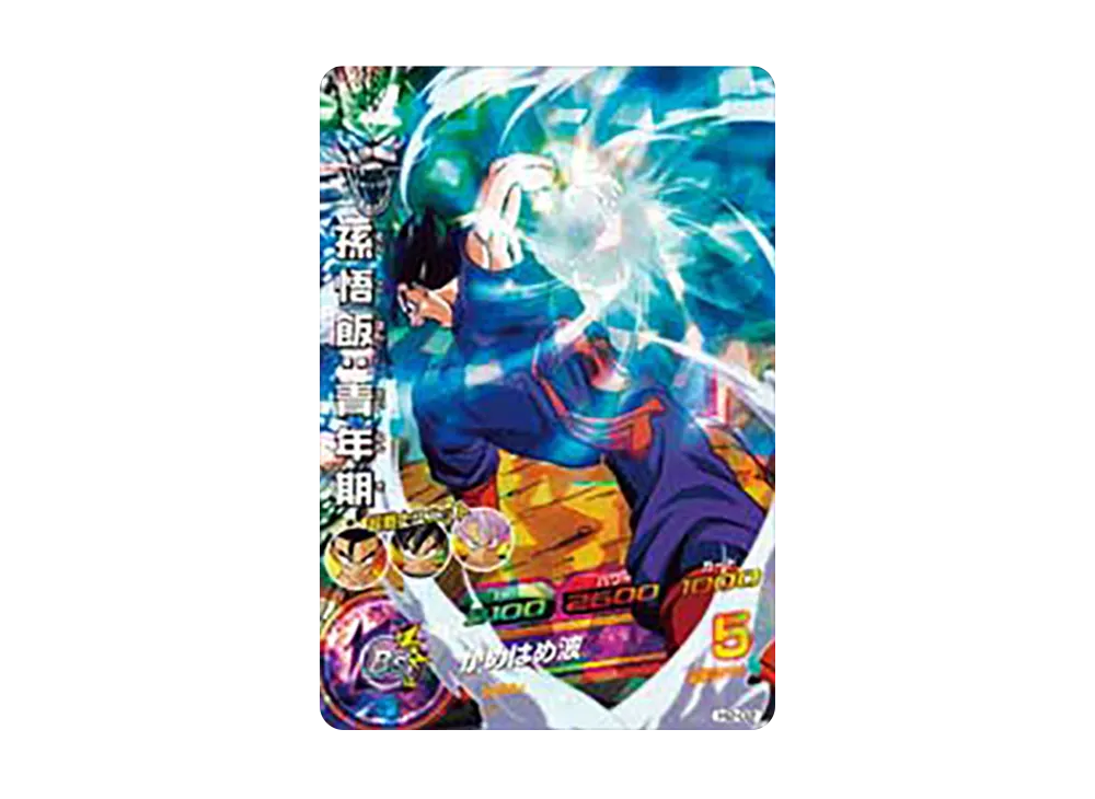 孫悟飯 :青年期 SR [H2-02](ドラゴンボールヒーローズ「第2弾」)