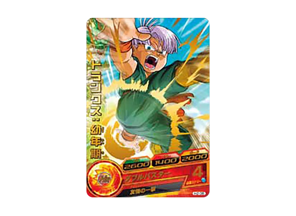 トランクス :幼年期 R [H2-05](ドラゴンボールヒーローズ「第2弾」)