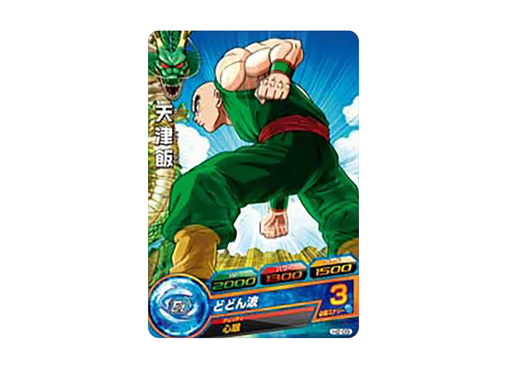 天津飯 C [H2-09](ドラゴンボールヒーローズ「第2弾」)