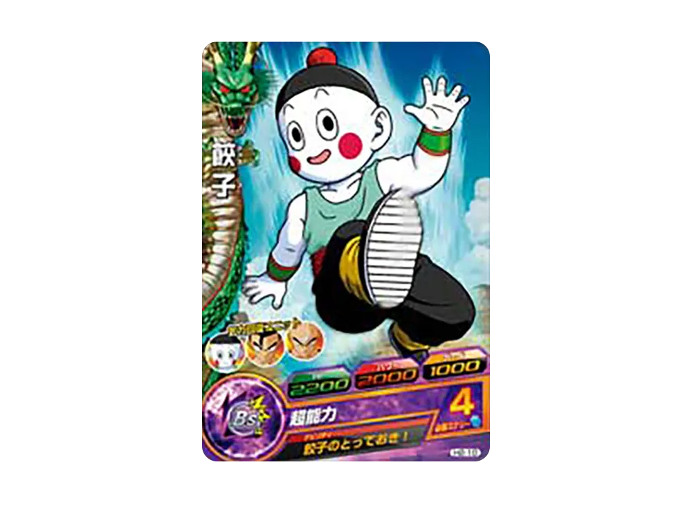 餃子 C [H2-10](ドラゴンボールヒーローズ「第2弾」)