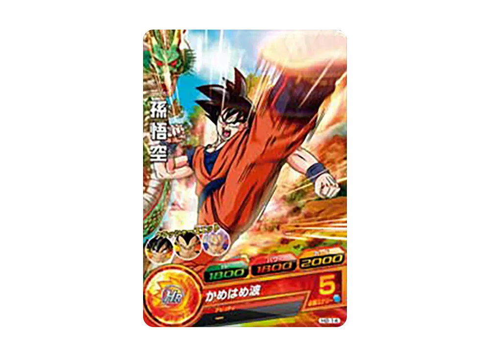 孫悟空 C [H2-14](ドラゴンボールヒーローズ「第2弾」)