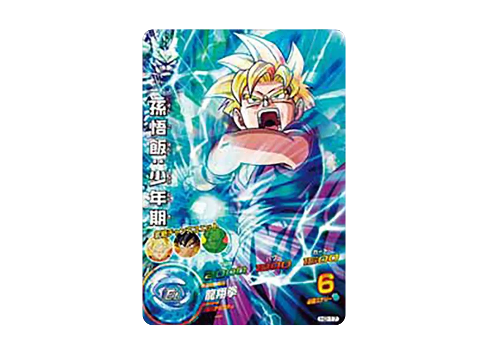 孫悟飯 :少年期 SR [H2-17](ドラゴンボールヒーローズ「第2弾」)