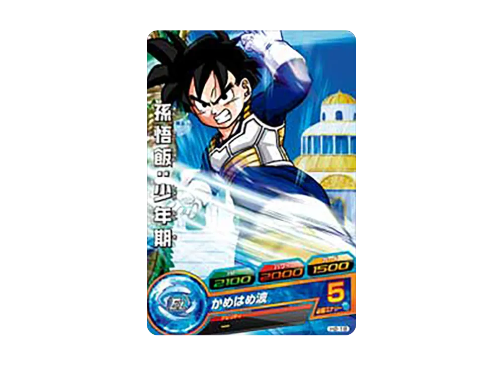 孫悟飯 :少年期 C [H2-18](ドラゴンボールヒーローズ「第2弾」)