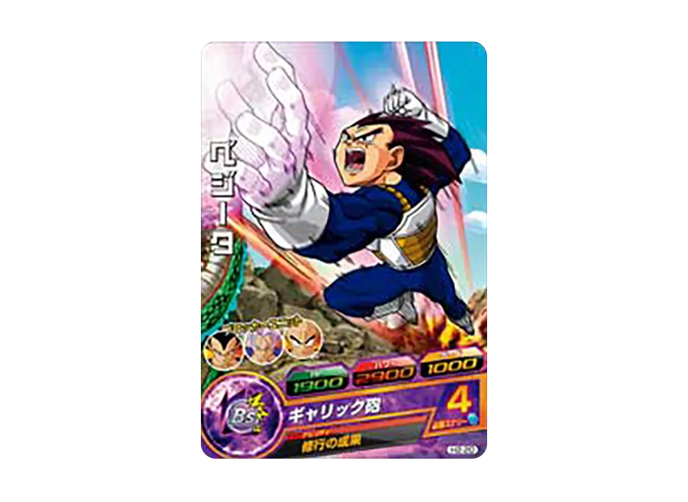 ベジータ C [H2-20](ドラゴンボールヒーローズ「第2弾」)