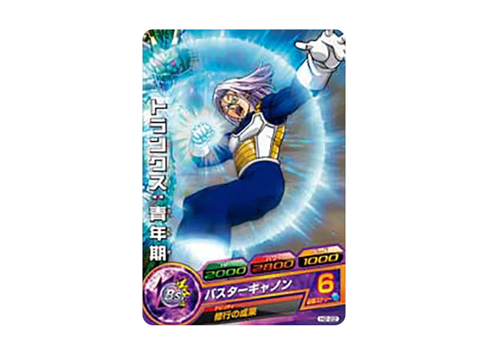 トランクス :青年期 C [H2-22](ドラゴンボールヒーローズ「第2弾」)