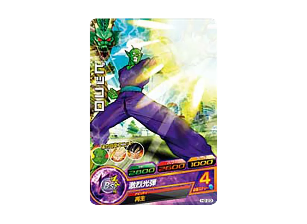 ピッコロ C [H2-23](ドラゴンボールヒーローズ「第2弾」)