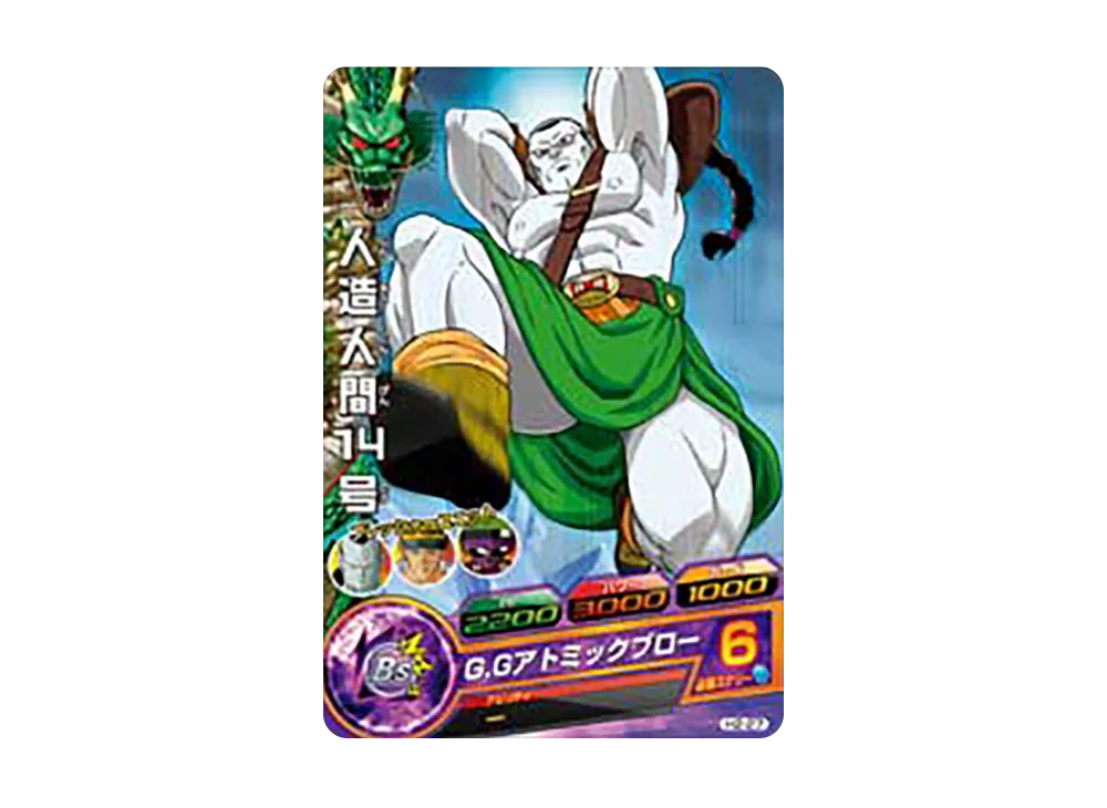 人造人間14号 C [H2-27](ドラゴンボールヒーローズ「第2弾」)