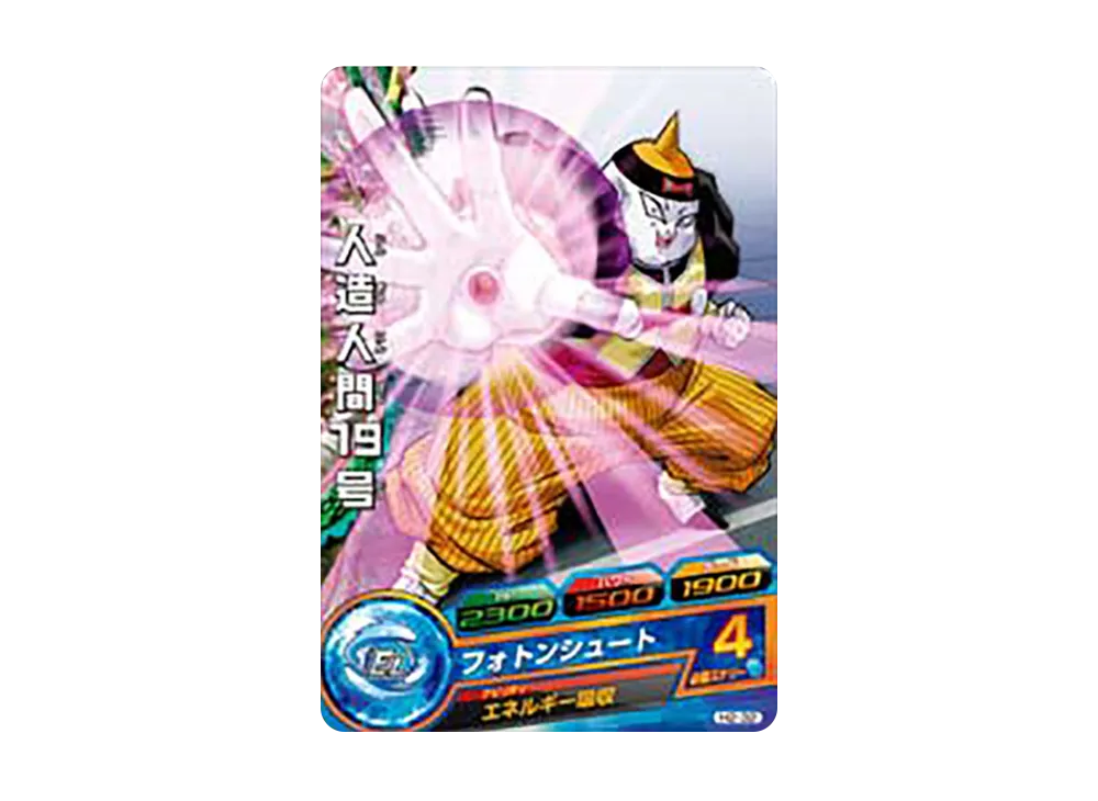 人造人間19号 C [H2-32](ドラゴンボールヒーローズ「第2弾」)