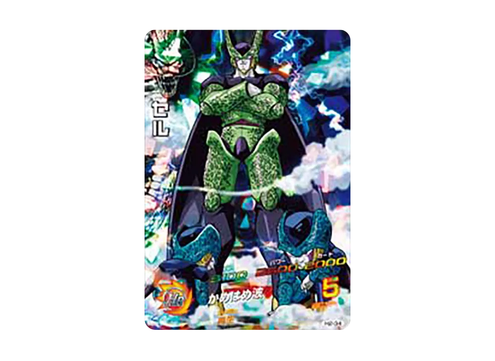 セル SR [H2-34](ドラゴンボールヒーローズ「第2弾」)