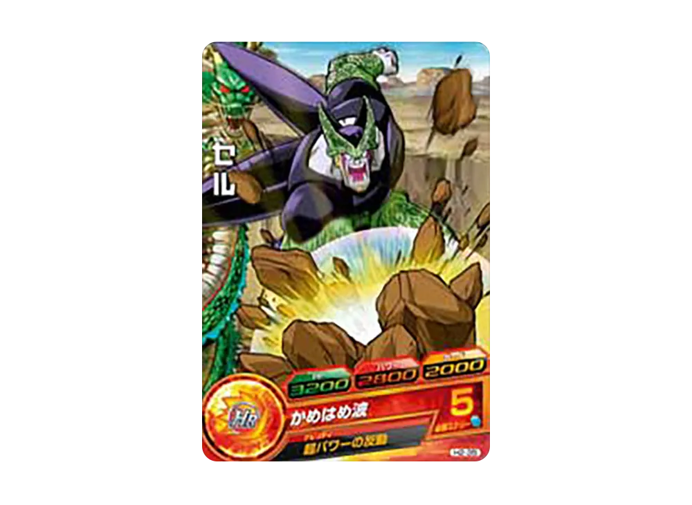 セル C [H2-35](ドラゴンボールヒーローズ「第2弾」)の新品/中古フリマ