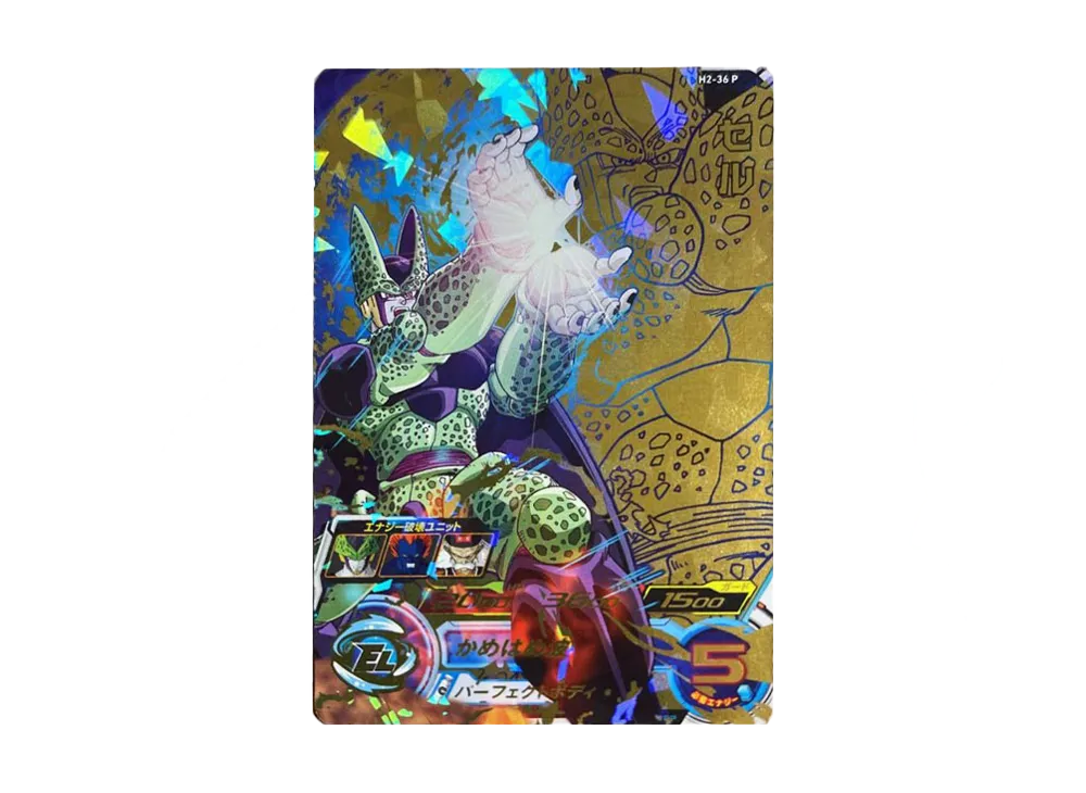 セル UR[H2-36-P](スーパードラゴンボールヒーローズ  ウルトラゴッドミッション プロモーションカード「スペシャルメモリアルパック」)