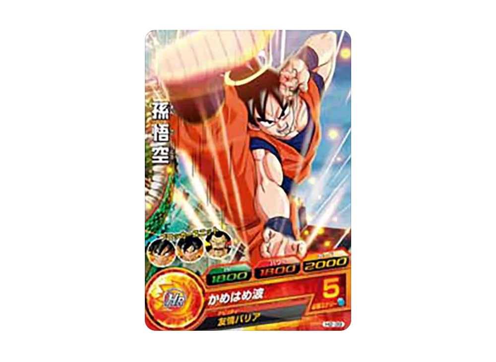 孫悟空 C [H2-39](ドラゴンボールヒーローズ「第2弾」)