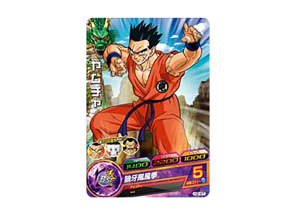 ヤムチャ C [H2-47](ドラゴンボールヒーローズ「第2弾」)