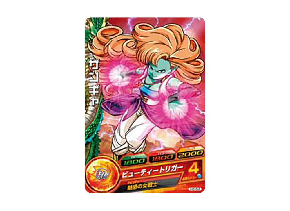 ザンギャ C [H2-52](ドラゴンボールヒーローズ「第2弾」)