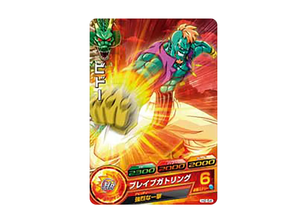 ビドー C [H2-54](ドラゴンボールヒーローズ「第2弾」)