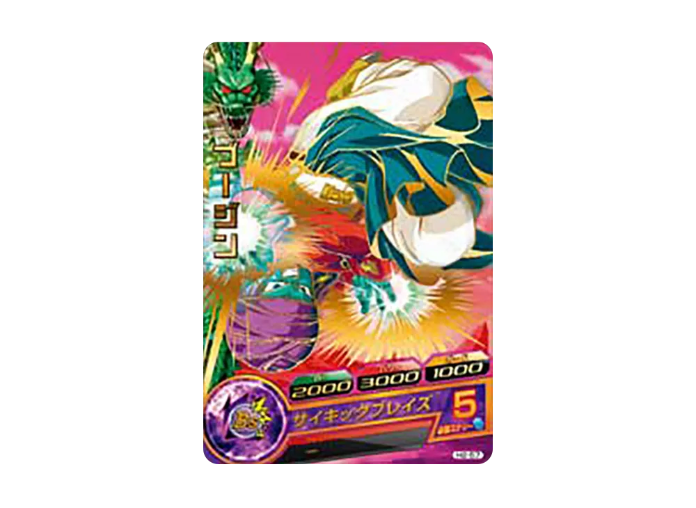 ブージン R [H2-57](ドラゴンボールヒーローズ「第2弾」)