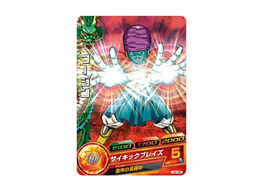 ブージン C [H2-58](ドラゴンボールヒーローズ「第2弾」)