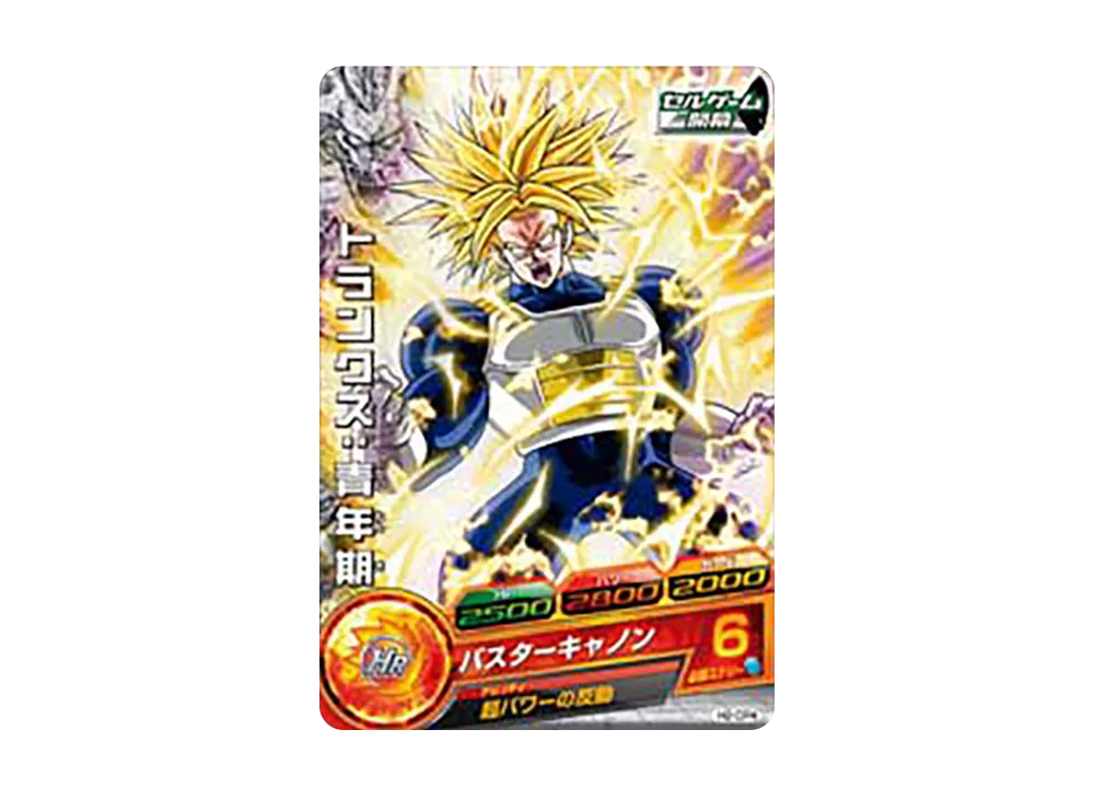 【PSA10】ドラゴンボールヒーローズ h2-cp4 トランクス:青年期 楽天市場】ドラゴンボールヒーローズ 第2弾 H2-CP4 トランクス