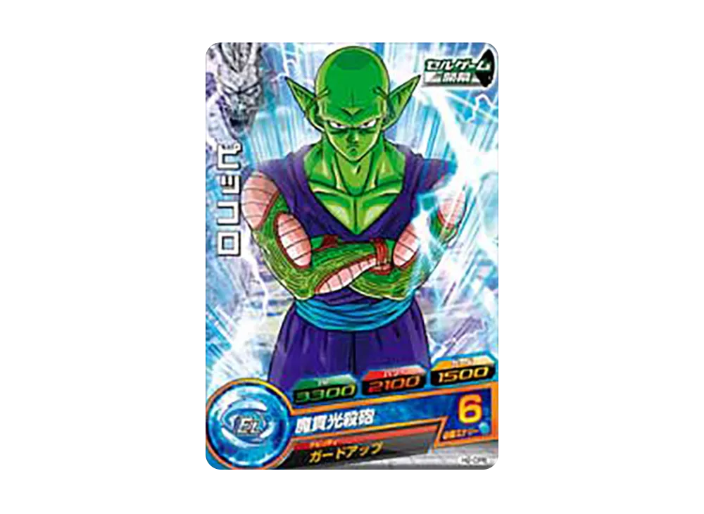ピッコロ CP [H2-CP6](ドラゴンボールヒーローズ「第2弾」)
