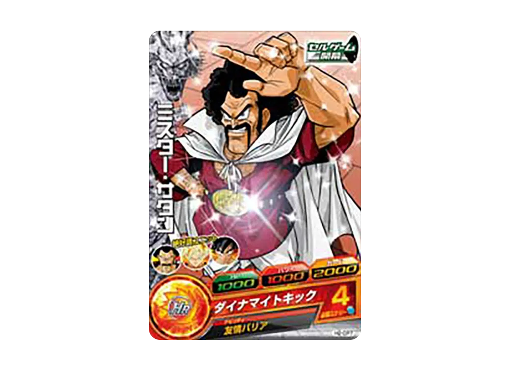 PSA10】ハッチヒャック UR [H2-SEC](ドラゴンボールヒーローズ「第2弾