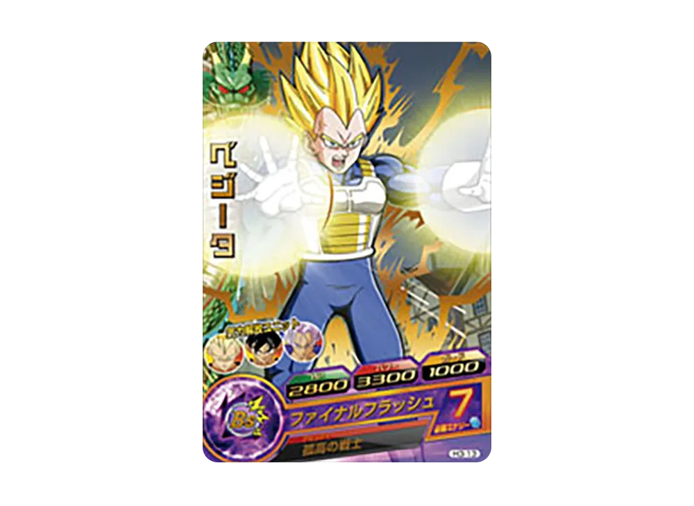 ベジータ R [H3-13](ドラゴンボールヒーローズ「第3弾」)