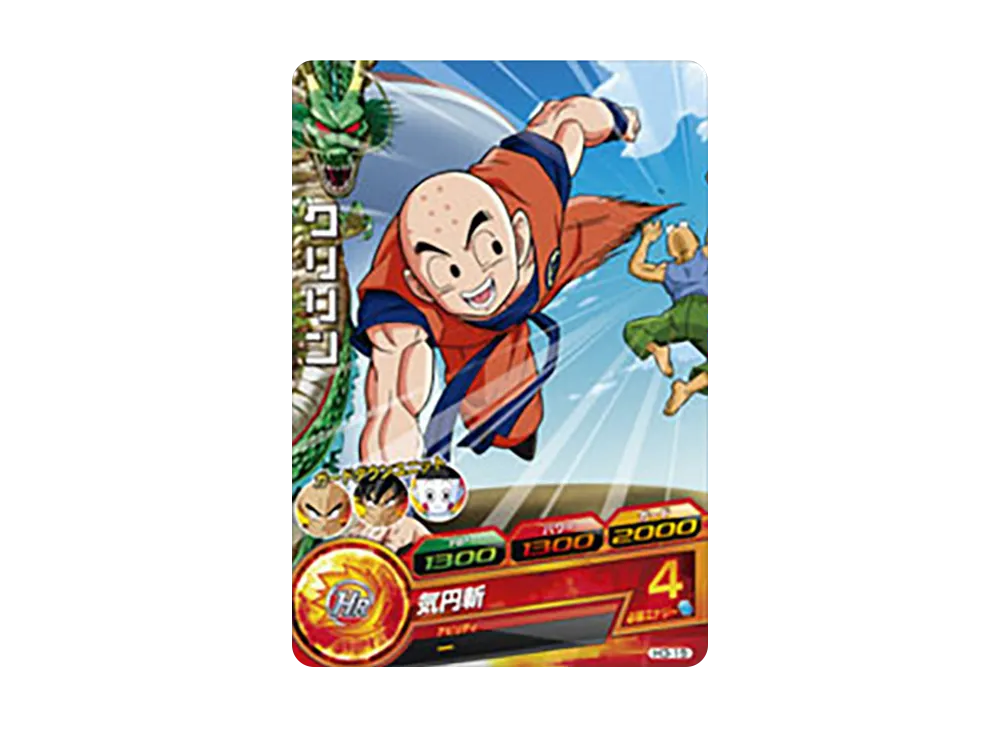 クリリン C [H3-15](ドラゴンボールヒーローズ「第3弾」)