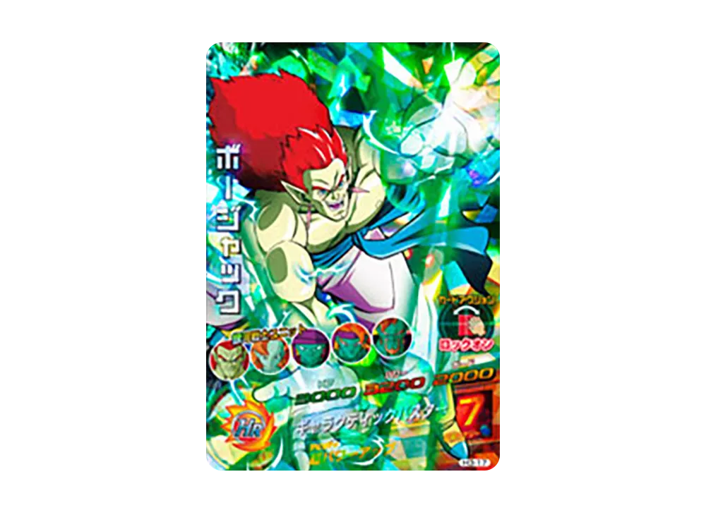 ボージャック SR [H3-17](ドラゴンボールヒーローズ「第3弾」)