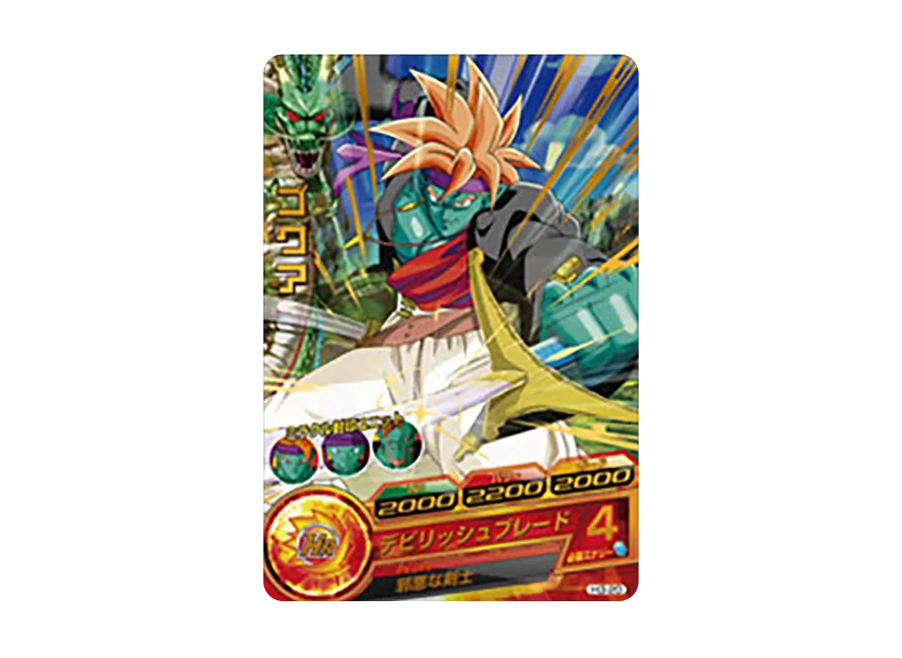 ゴクア R [H3-20](ドラゴンボールヒーローズ「第3弾」)