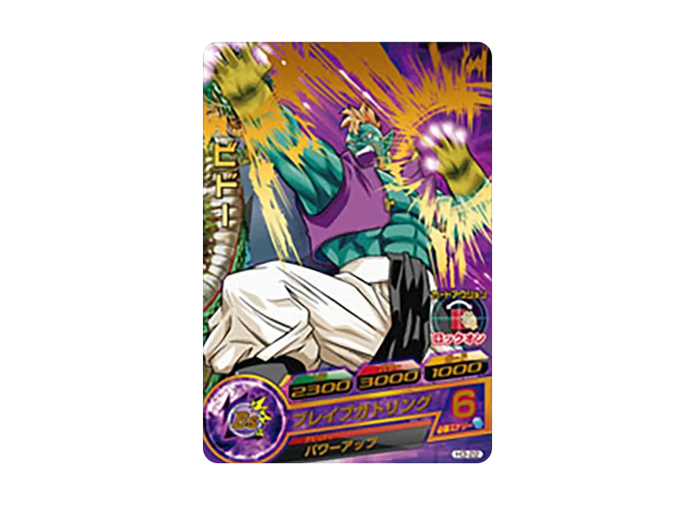 ビドー R [H3-22](ドラゴンボールヒーローズ「第3弾」)