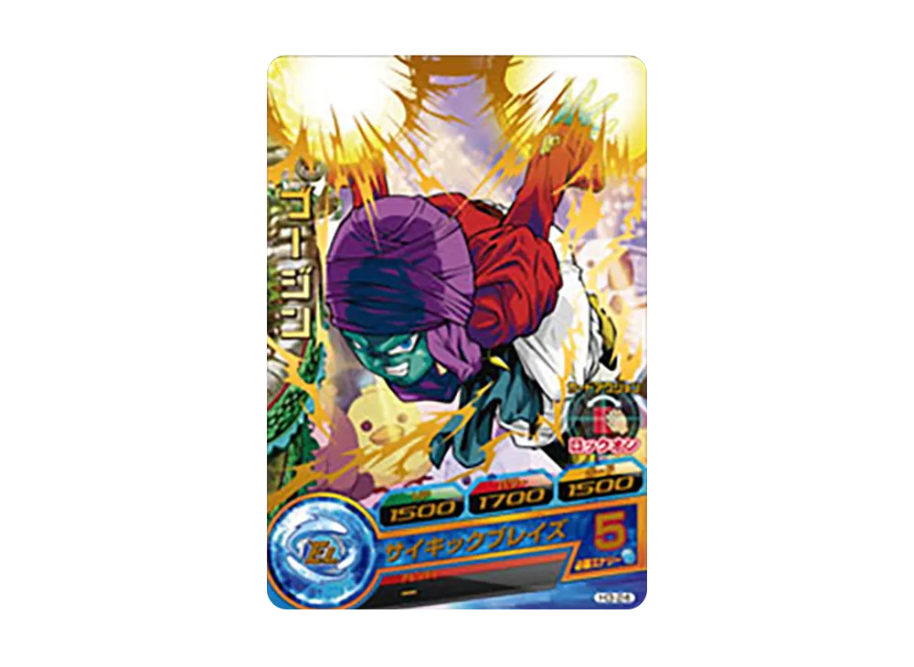 ブージン R [H3-24](ドラゴンボールヒーローズ「第3弾」)