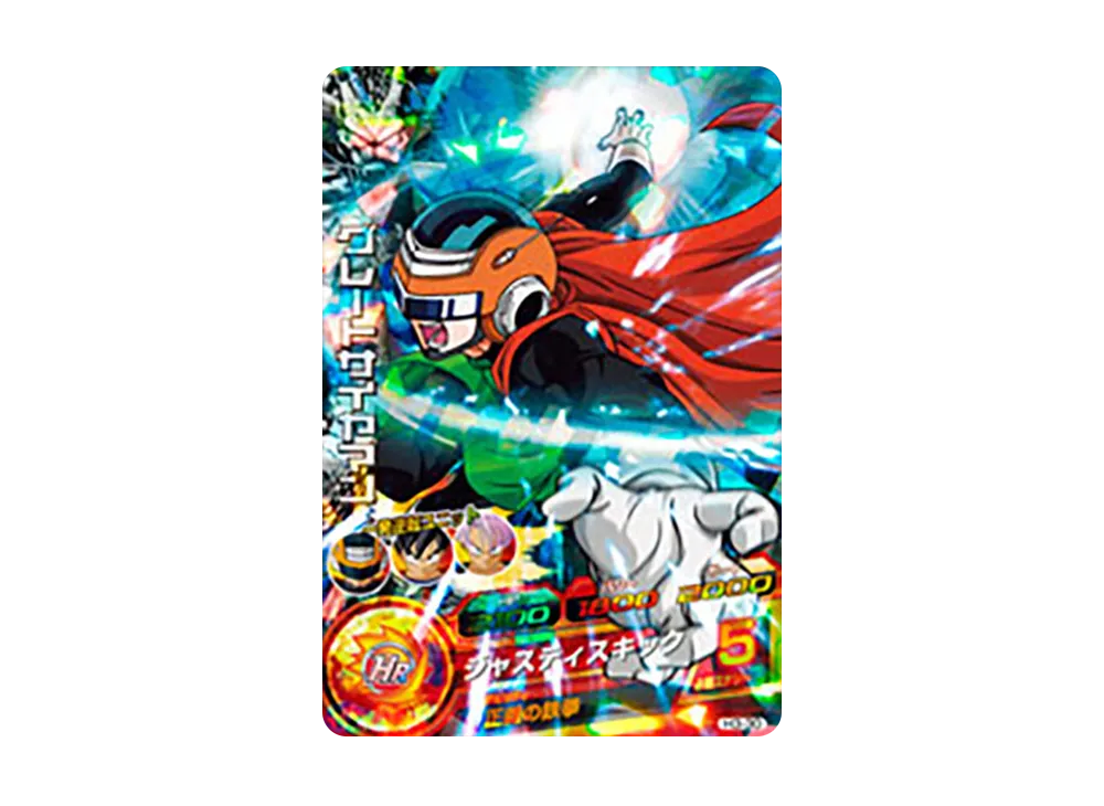 グレートサイヤマン SR [H3-30](ドラゴンボールヒーローズ「第3弾」)