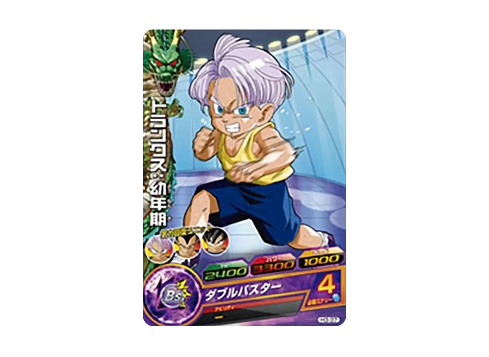 トランクス :幼年期 C [H3-37](ドラゴンボールヒーローズ「第3弾」)