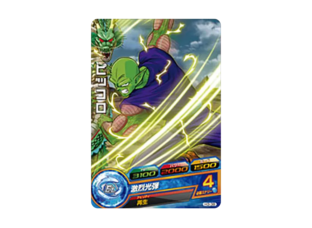 ピッコロ C [H3-38](ドラゴンボールヒーローズ「第3弾」)