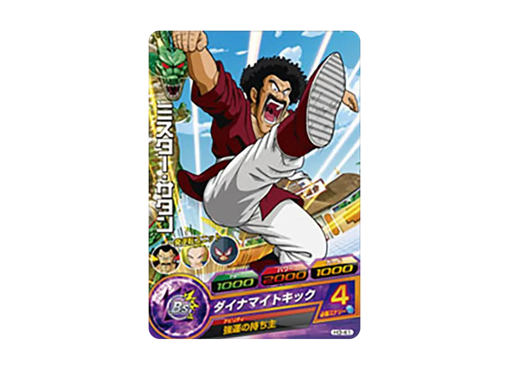 ミスター・サタン C [H3-41](ドラゴンボールヒーローズ「第3弾」)