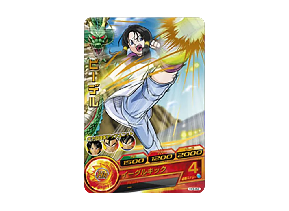 ビーデル R [H3-42](ドラゴンボールヒーローズ「第3弾」)