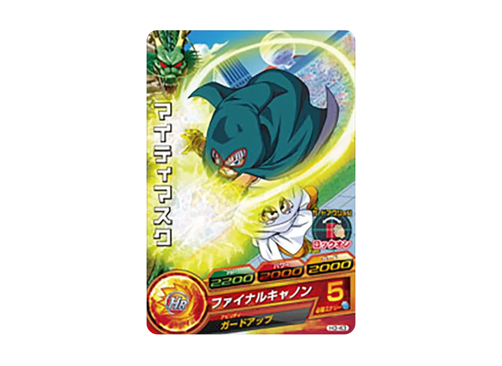 マイティマスク C [H3-43](ドラゴンボールヒーローズ「第3弾」)