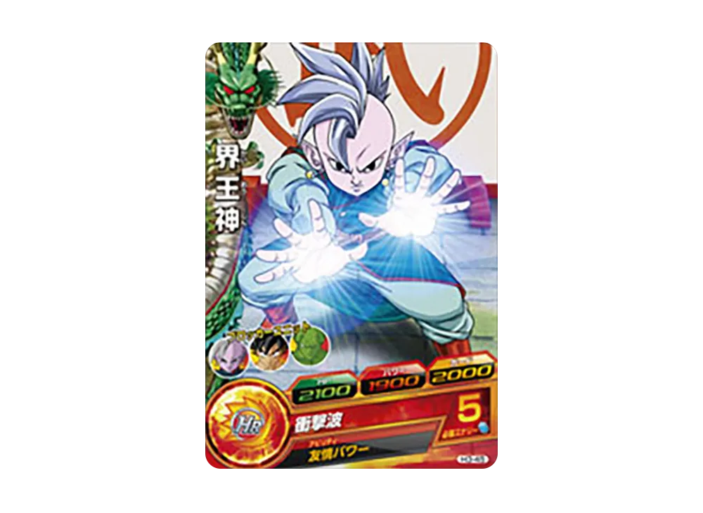 界王神 C [H3-45](ドラゴンボールヒーローズ「第3弾」)