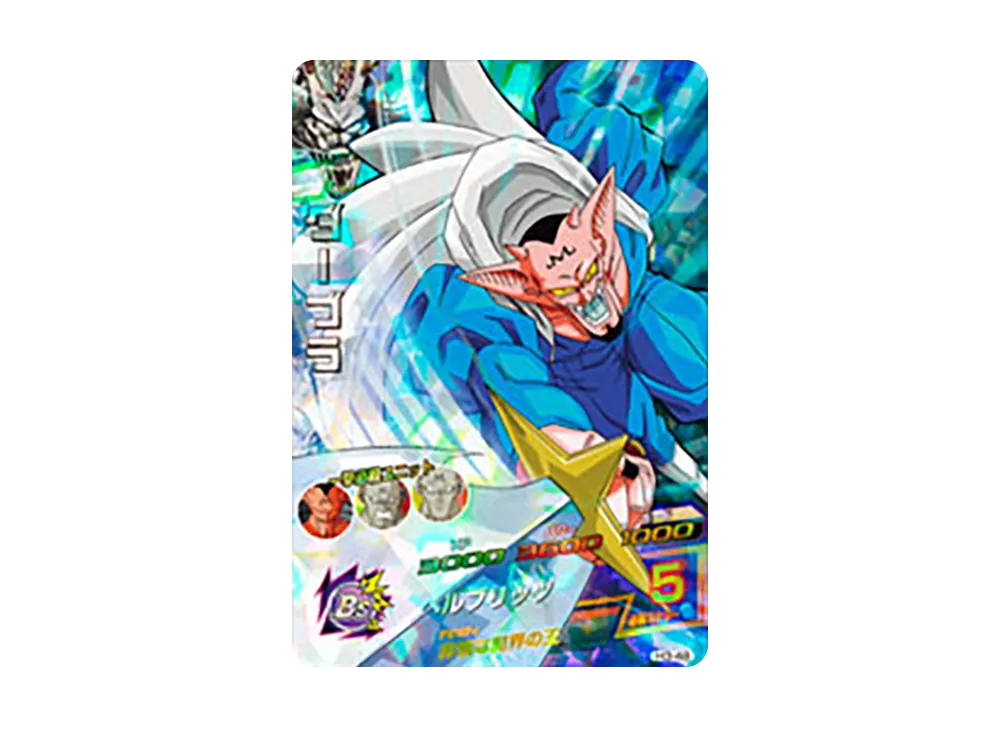 ダーブラ SR [H3-48](ドラゴンボールヒーローズ「第3弾」)