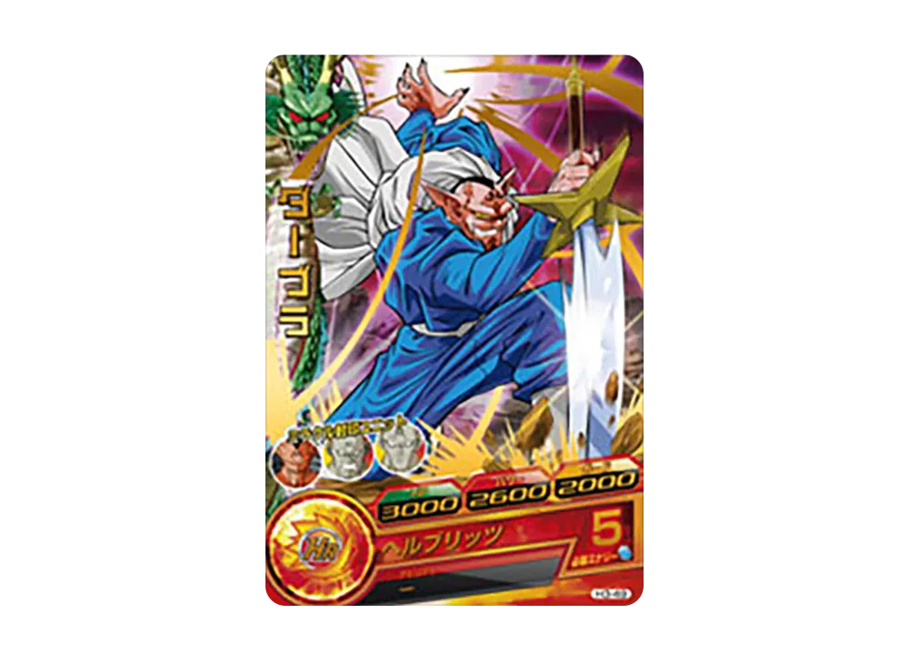 ダーブラ R [H3-49](ドラゴンボールヒーローズ「第3弾」)