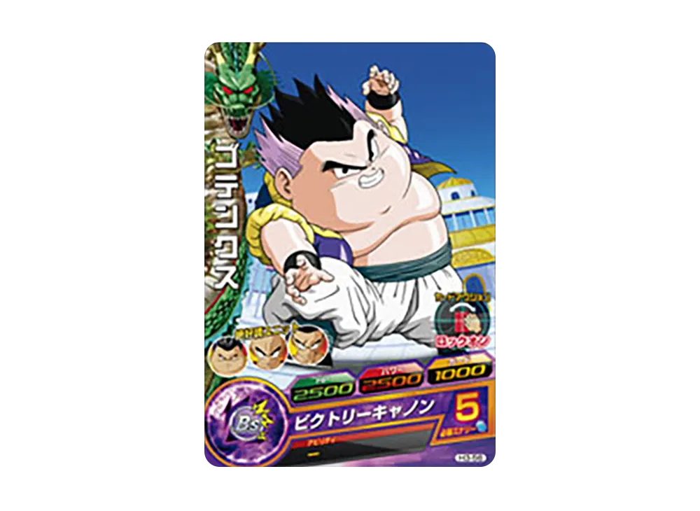 ゴテンクス C [H3-56](ドラゴンボールヒーローズ「第3弾」)