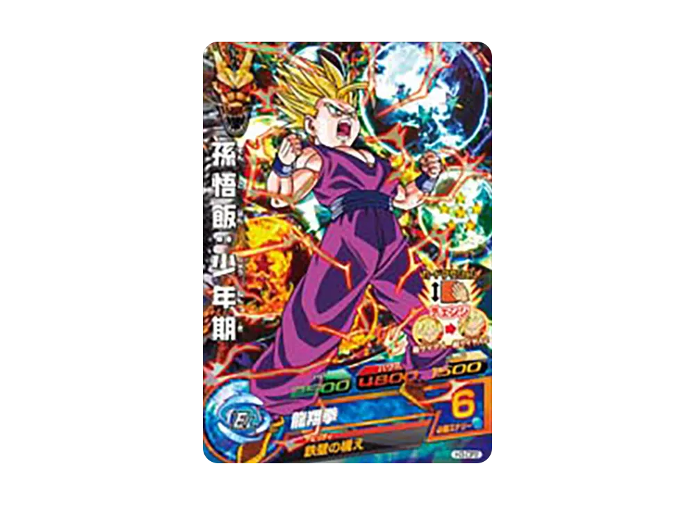 孫悟飯 :少年期 CP [H3-CP2](ドラゴンボールヒーローズ「第3弾」)