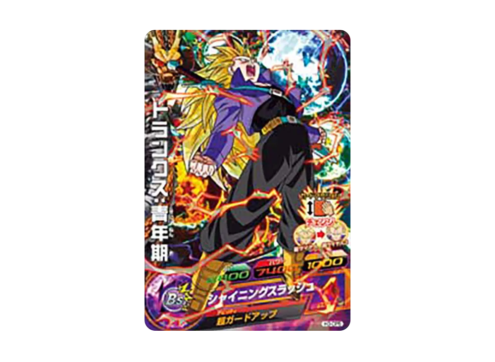 トランクス :青年期 CP [H3-CP5](ドラゴンボールヒーローズ「第3弾」)
