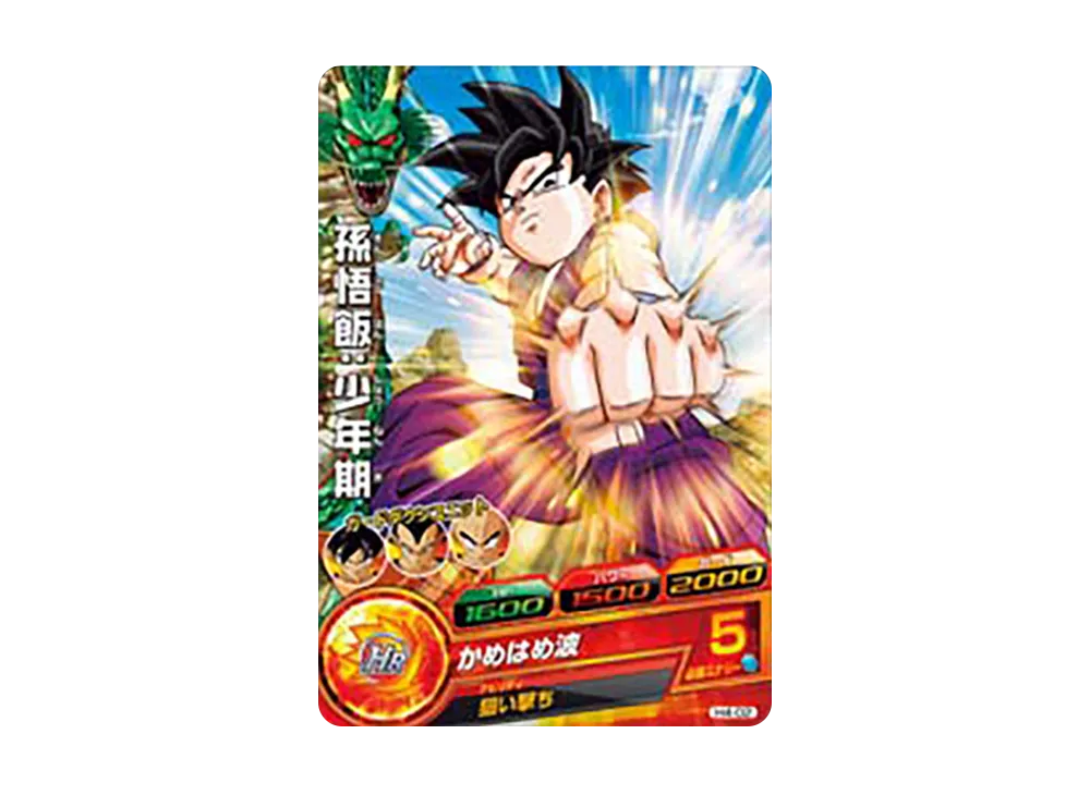 孫悟飯 :少年期 C [H4-02](ドラゴンボールヒーローズ「第4弾」)