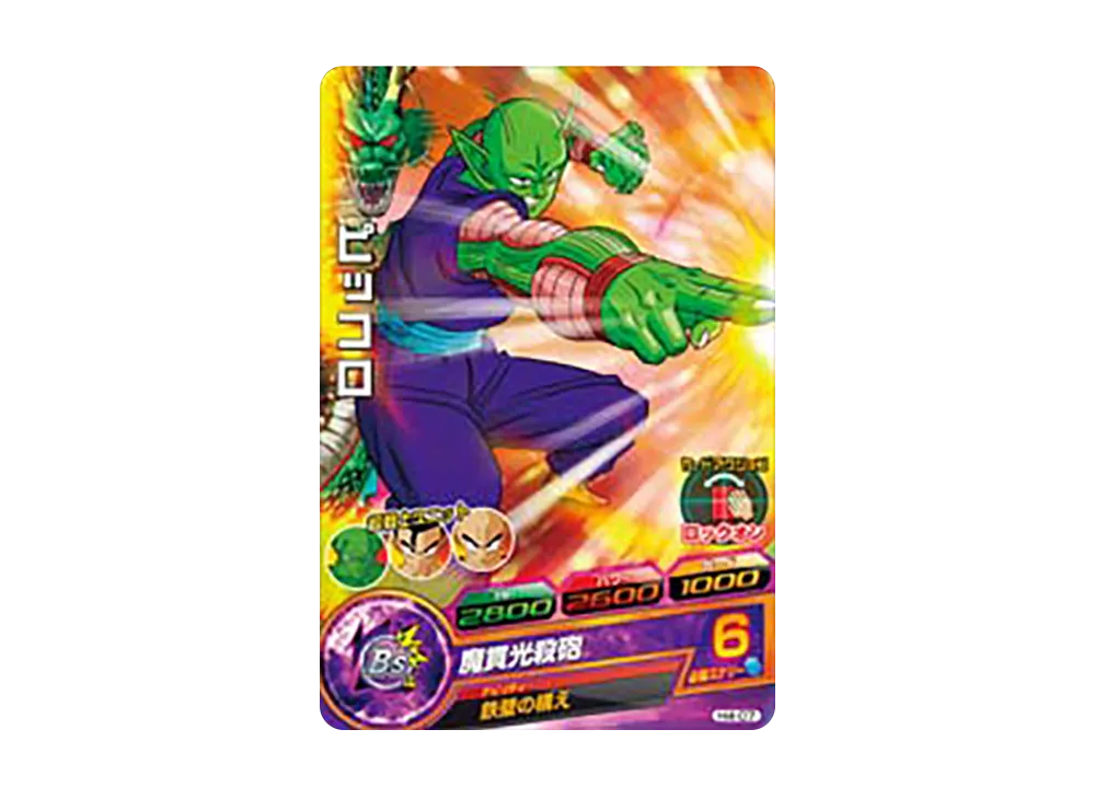 ピッコロ C [H4-07](ドラゴンボールヒーローズ「第4弾」)