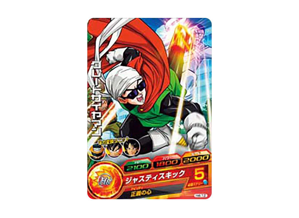 グレートサイヤマン C [H4-12](ドラゴンボールヒーローズ「第4弾」)