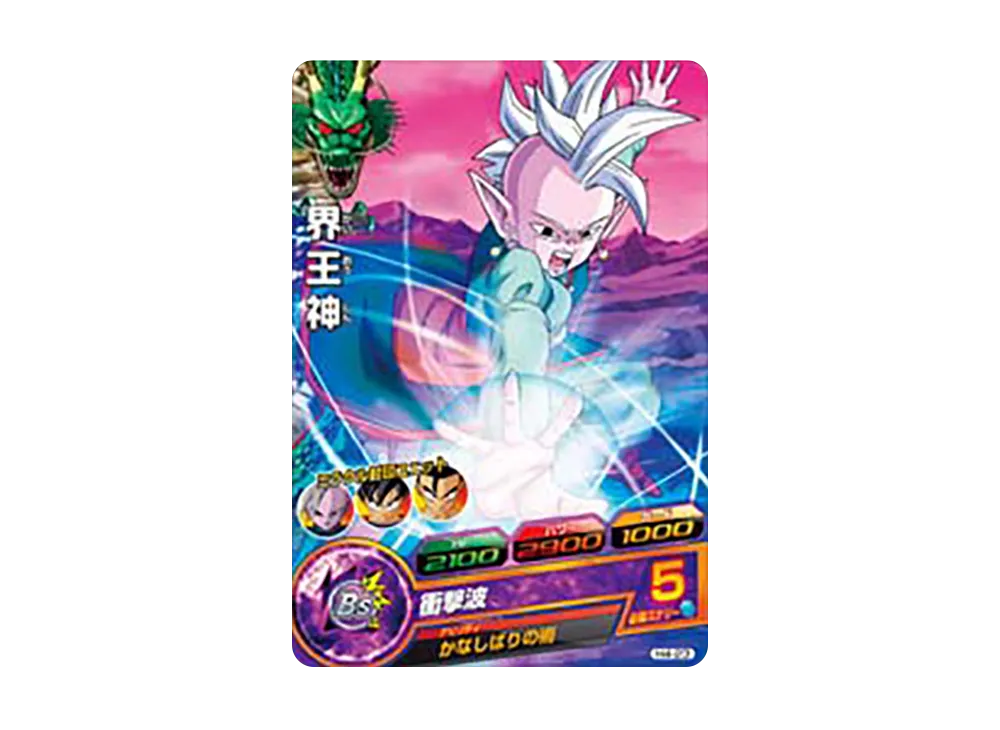 界王神 C [H4-23](ドラゴンボールヒーローズ「第4弾」)