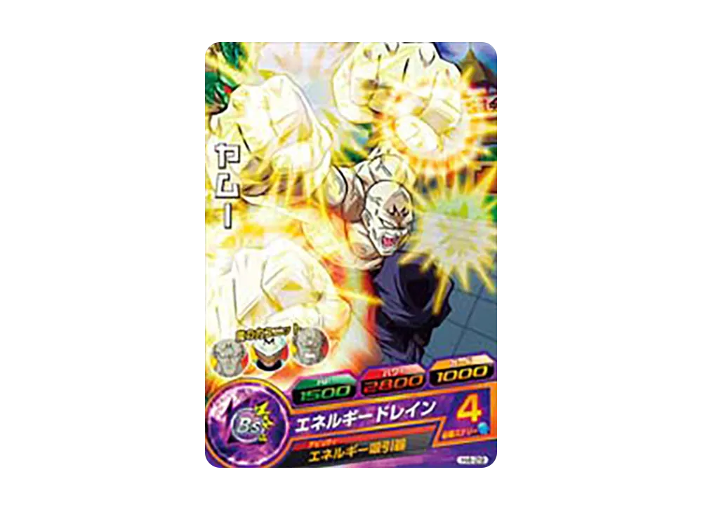 ヤムー C [H4-29](ドラゴンボールヒーローズ「第4弾」)