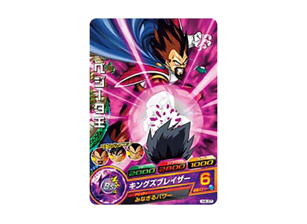 ベジータ王 C [H4-37](ドラゴンボールヒーローズ「第4弾」)